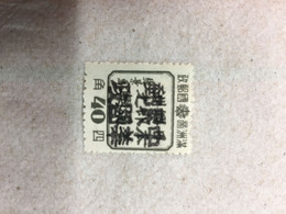 CHINA STAMP, Manchuria, OVERPRINT, UNUSED, TIMBRO, STEMPEL, CINA, CHINE, LIST 5056 - 1932-45 Mandchourie (Mandchoukouo)