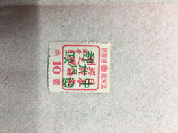 CHINA STAMP, Manchuria, OVERPRINT, UNUSED, TIMBRO, STEMPEL, CINA, CHINE, LIST 5057 - 1932-45  Mandschurei (Mandschukuo)