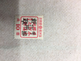 CHINA STAMP, Manchuria, OVERPRINT, UNUSED, TIMBRO, STEMPEL, CINA, CHINE, LIST 5059 - 1932-45 Mantsjoerije (Mantsjoekwo)