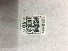 CHINA STAMP, Manchuria, OVERPRINT, UNUSED, TIMBRO, STEMPEL, CINA, CHINE, LIST 5066 - 1932-45 Manchuria (Manchukuo)