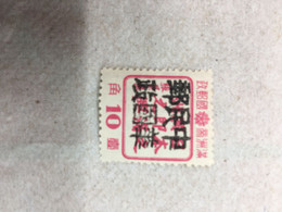 CHINA STAMP, Manchuria, OVERPRINT, UNUSED, TIMBRO, STEMPEL, CINA, CHINE, LIST 5067 - 1932-45  Mandschurei (Mandschukuo)