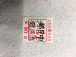 CHINA STAMP, Manchuria, OVERPRINT, UNUSED, TIMBRO, STEMPEL, CINA, CHINE, LIST 5068 - 1932-45 Manchuria (Manchukuo)