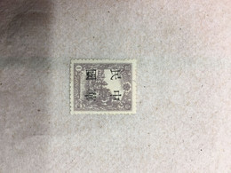 CHINA STAMP, Manchuria, OVERPRINT, UNUSED, TIMBRO, STEMPEL, CINA, CHINE, LIST 5072 - 1932-45 Mandchourie (Mandchoukouo)