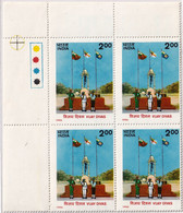 FLAGS- VICTORY DAY- VIJAY DIWAS- CORNER BLOCK- FRAME SHIFTED TO RIGHT EDGE-ERROR-INDIA-MNH - SCARCE-BR1-54 - Plaatfouten En Curiosa