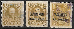 CRETE 1900 3 Fiscal Stamps From Crete : 10 - 20 L Yellow F 35 - 49 - 50 - Crète