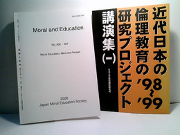 Konvolut Bestehend Aus 2 Bänden, Zum Thema: Asiatische / Japanische Bücher - Filosofie