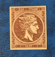 GREECE Stamps Large  Hermes Heads 1 Lept 1871-1876 Meshed Paper Printing No 37b - Nuevos