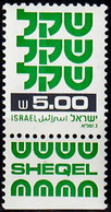 1984 Shekel Definitives 5 IS Phosphor Variety No Phosphor Bale 783-I / Mi 840x MNH / Neuf Sans Charniere / Postfrisch - Non Dentellati, Prove E Varietà