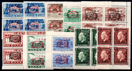 697.GREECE,DODECANESE 1947 #1-9(10 VALUES) MNH BLOCKS OF 4,NATURAL PAPER WRINKLES - Dodecaneso