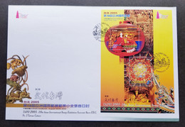 Taiwan Taipei 18th Asian Exhibition 2005 Chinese Puppet Lantern Dragon Art Culture (FDC) - Brieven En Documenten