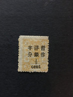 CHINA STAMP,  UnUSED, TIMBRO, STEMPEL, CINA, CHINE, LIST 5529 - Unused Stamps
