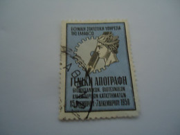 GREECE  USED  VIGNETTE VIGNETTES  ΓΕΝΙΚΗ ΑΠΟΓΡΑΦΗ   1958 - Revenue Stamps