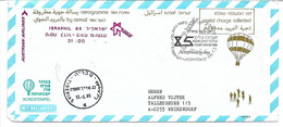 3200r: Motiv Austriaca, Israel- Sonderflug Österreichischer Ballonpostbeleg 1985 - Airmail