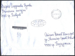 Mailed Cover (registered Letter) 2022 From Bulgaria - Cartas & Documentos