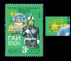 Russia 1979 Rescue Helicopter,Police Officer,Patrol Car, Mi.4903 II,MNH,ERROR - Abarten & Kuriositäten