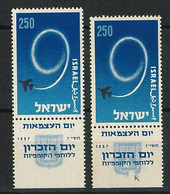 66232 -  ISRAEL - STAMP With ERROR - GERSHON 128/1 - Geschnittene, Druckproben Und Abarten