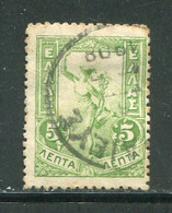 GRECE- Y&T N°149- Oblitéré - Used Stamps