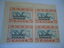 GREECE   MNH STAMPS BLOCK OF 4  CHARITY ΕΛΛΗΝΙΚΗ ΔΙΟΙΚΗΣΗ - Used Stamps