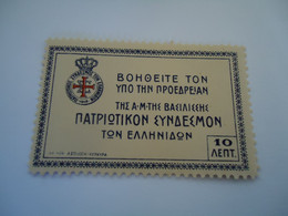 GREECE   MNH  STAMPS CHARITY - Used Stamps