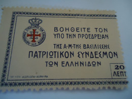 GREECE   MNH  STAMPS CHARITY ΜΕΤΑΤΟΠΙΣΜΕΝΗ  ΟΔΟΝΤΩΣΗ - Used Stamps