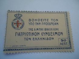 GREECE   MNH  STAMPS CHARITY - Used Stamps
