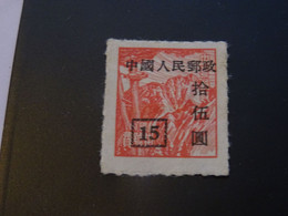 CHINE   SG - Officiële Herdrukken