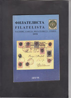 SERBIA, 1995, STAMP MAGAZINE "FILATELISTA", # 225/226, Millitary Cesnsors 1876-1945  (004) - Autres & Non Classés