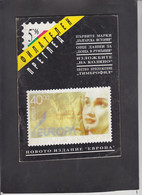 BULGARIA, "FILATELEN PREGLED", 5/1996  (002) - Altri & Non Classificati