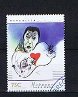 Argentina, Argentinien 1997: Michel-Nr. 2367 Cto/used, Gestempelt - Used Stamps