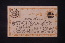 JAPON - Entier Postal Ayant Voyagé En 1873 ( 1ère Carte Du Japon ) - L 117220 - Postales