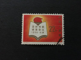 CHINA STAMP, Rare, Culture Revolution, USED, TIMBRO, STEMPEL, CINA, CHINE, LIST 5599 - Used Stamps