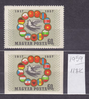 118K1959 / ERROR Hungary 1970 Michel Nr. 1503 MNH (**) Flag Albania Mongolia Vietnam China North Korea Romania Poland - Variedades Y Curiosidades