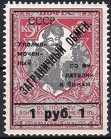 RU526 – USSR – POSTAGE DUE - 1925 – STAMPS FOR PHILATELIC MAILINGS – MI # 13A MNH 50 € - Impuestos