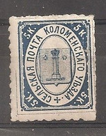 Russia Russie Russland ZEMSTVO Zemstvos Local Post Kolomna 1871 - Zemstvos