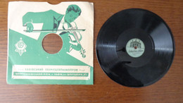 Disque Vinyl De L'ex URSS ; Russie - Non Classés