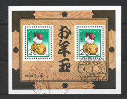 Japan 1980 New Year S/S  Y.T. BF 87 (0) - Blocks & Sheetlets