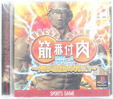 SONY PLAYSTATION ONE PS1 : KINNIKU BANZUKE VOL 1 MUSCLE RANKING FACTORY SEALED / NEW OLD STOCK - JAPANESE - JAP - Playstation