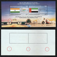 India 2022 Joint Issue With UAE - Extra Perforation Error, MS MNH, Miniature Sheet, Inde, Indien, Arab Emirates - Errors, Freaks & Oddities (EFO)