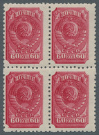 Sowjet Union: 1939, "coat Of Arms" 60 Kop. With Scarce Variant Grid Horizontally - Unused Stamps