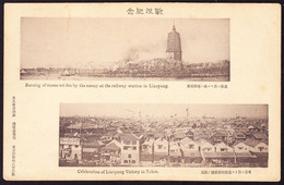 1905 Gelaufene AK "burning Of Stores In Liaoyang And Victory Celebration In Tokyo". Gestempelt Soochow, Japanisches Post - Lettres & Documents