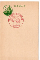 56988 - Japan - 1959 - ¥5 Parlament GAKte M. SoStpl KUNAICHONAI (= Hofpostamt) - HOCHZEIT DES KRONPRINZEN - Cartas & Documentos