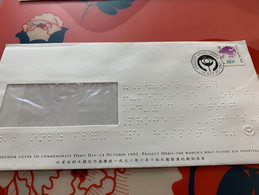 Hong Kong Stamp FDC For Blind Orbis - Ganzsachen