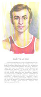 Sportsman, Sprinter Valeri Borzov, 1979 - Sportifs