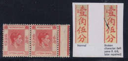 Hong Kong, SG 146a, MNH Pair "Broken Character" Variety - Neufs