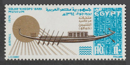 Egypt - 1974 - Solar Bark Museum - Solar Bark Of Khufu ( Cheops ) - MNH** - Egyptologie