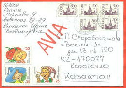 Russia 1996.The Envelope Passed Through The Mail. Airmail. - Cartas & Documentos