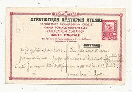 JC, Sur Carte Postale , GRECE , Neuf , Entier Postal ,  CORFOU ,le Platane Du Village De GASTOURI - Cartas & Documentos