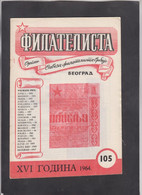 SERBIA, 1964, STAMP MAGAZINE "FILATELISTA", # 105 (004) - Otros & Sin Clasificación