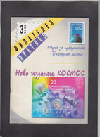 BULGARIA, "FILATELEN PREGLED", # 3/2004, Stamps Day  (006) - Other & Unclassified