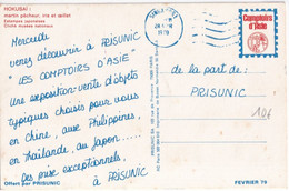 1979 - CARTE PSEUDO-ENTIER PUB "COMPTOIR D'ASIE" ILLUSTREE ESTAMPE JAPONAISE (DOS) Et CACHET IMPRIME SINGAPORE ! - Privatganzsachen